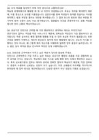 건강보험심사평가원 청년인턴 자기소개서와 면접자료-6