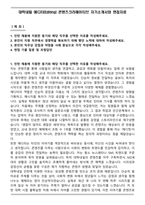 대학내일 에디터(Editing) 콘텐츠크리에이티브 자기소개서와 면접자료-1