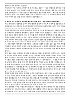 대학내일 에디터(Editing) 콘텐츠크리에이티브 자기소개서와 면접자료-2