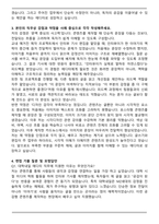 대학내일 에디터(Editing) 콘텐츠크리에이티브 자기소개서와 면접자료-3