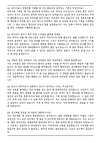 대학내일 에디터(Editing) 콘텐츠크리에이티브 자기소개서와 면접자료-4