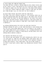 대학내일 에디터(Editing) 콘텐츠크리에이티브 자기소개서와 면접자료-5