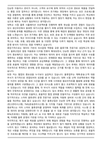 동원로엑스 물류운영 물류 자기소개서와 면접자료-3
