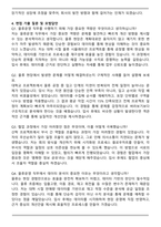 동원로엑스 물류운영 물류 자기소개서와 면접자료-4