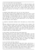 동원로엑스 물류운영 물류 자기소개서와 면접자료-5