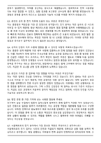 서울메트로 시설분야(전기) 자기소개서와 면접자료-5
