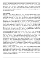 서울부민병원 간호사 자기소개서와 면접자료-2