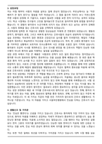 서울부민병원 간호사 자기소개서와 면접자료-3