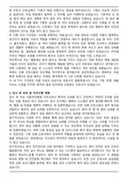 서울부민병원 간호사 자기소개서와 면접자료-4