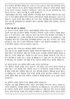 서울부민병원 간호사 자기소개서와 면접자료-5