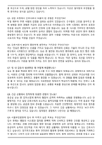 서울부민병원 간호사 자기소개서와 면접자료-6