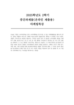 2025년 2학기 마케팅특강 중간과제물) 나는 행복한 소비자라는 제목으로 서술하고 아래 제시한 참고문헌의 내용을 토대로 본인이 경험한 소비자행복의 원천과 유형을 분류하고 해당 소비가 어떤 동기, 어떤 과정, 어떤 결과를 통해 본인에게 행복을 창출한 것인지에 관해 그 기저의 심리적 원리를 참고문헌에 소개된 이론 중 한 가지 이상의 이론을 적용하여 분석 및설명-1