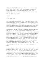 2025년 2학기 마케팅특강 중간과제물) 나는 행복한 소비자라는 제목으로 서술하고 아래 제시한 참고문헌의 내용을 토대로 본인이 경험한 소비자행복의 원천과 유형을 분류하고 해당 소비가 어떤 동기, 어떤 과정, 어떤 결과를 통해 본인에게 행복을 창출한 것인지에 관해 그 기저의 심리적 원리를 참고문헌에 소개된 이론 중 한 가지 이상의 이론을 적용하여 분석 및설명-4