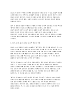 2025년 2학기 마케팅특강 중간과제물) 나는 행복한 소비자라는 제목으로 서술하고 아래 제시한 참고문헌의 내용을 토대로 본인이 경험한 소비자행복의 원천과 유형을 분류하고 해당 소비가 어떤 동기, 어떤 과정, 어떤 결과를 통해 본인에게 행복을 창출한 것인지에 관해 그 기저의 심리적 원리를 참고문헌에 소개된 이론 중 한 가지 이상의 이론을 적용하여 분석 및설명-6