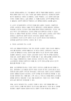 2025년 2학기 마케팅특강 중간과제물) 나는 행복한 소비자라는 제목으로 서술하고 아래 제시한 참고문헌의 내용을 토대로 본인이 경험한 소비자행복의 원천과 유형을 분류하고 해당 소비가 어떤 동기, 어떤 과정, 어떤 결과를 통해 본인에게 행복을 창출한 것인지에 관해 그 기저의 심리적 원리를 참고문헌에 소개된 이론 중 한 가지 이상의 이론을 적용하여 분석 및설명-7