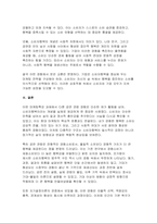 2025년 2학기 마케팅특강 중간과제물) 나는 행복한 소비자라는 제목으로 서술하고 아래 제시한 참고문헌의 내용을 토대로 본인이 경험한 소비자행복의 원천과 유형을 분류하고 해당 소비가 어떤 동기, 어떤 과정, 어떤 결과를 통해 본인에게 행복을 창출한 것인지에 관해 그 기저의 심리적 원리를 참고문헌에 소개된 이론 중 한 가지 이상의 이론을 적용하여 분석 및설명-8