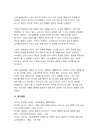 2025년 2학기 마케팅특강 중간과제물) 나는 행복한 소비자라는 제목으로 서술하고 아래 제시한 참고문헌의 내용을 토대로 본인이 경험한 소비자행복의 원천과 유형을 분류하고 해당 소비가 어떤 동기, 어떤 과정, 어떤 결과를 통해 본인에게 행복을 창출한 것인지에 관해 그 기저의 심리적 원리를 참고문헌에 소개된 이론 중 한 가지 이상의 이론을 적용하여 분석 및설명-9