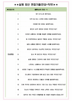 코스콤 면접기출(최신)+꿀팁[최종합격!] +1000대기업 1차 직무면접 + 2차 임원면접 최종합격자 답안-5