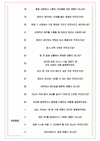 코스콤 면접기출(최신)+꿀팁[최종합격!] +1000대기업 1차 직무면접 + 2차 임원면접 최종합격자 답안-6