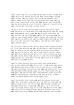[교육사회학] 2025년 2학기 중간과제, 교육문제를 직간접적으로 다룬 영화나 드라마를 한편 자유롭게 선택 (교육사회학 중간과제)-4