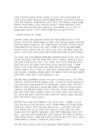 [교육사회학] 2025년 2학기 중간과제, 교육문제를 직간접적으로 다룬 영화나 드라마를 한편 자유롭게 선택 (교육사회학 중간과제)-5