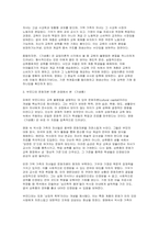 [교육사회학] 2025년 2학기 중간과제, 교육문제를 직간접적으로 다룬 영화나 드라마를 한편 자유롭게 선택 (교육사회학 중간과제)-6