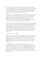 [교육사회학] 2025년 2학기 중간과제, 교육문제를 직간접적으로 다룬 영화나 드라마를 한편 자유롭게 선택 (교육사회학 중간과제)-7