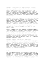 [교육사회학] 2025년 2학기 중간과제, 교육문제를 직간접적으로 다룬 영화나 드라마를 한편 자유롭게 선택 (교육사회학 중간과제)-8