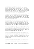 [교육사회학] 2025년 2학기 중간과제, 교육문제를 직간접적으로 다룬 영화나 드라마를 한편 자유롭게 선택 (교육사회학 중간과제)-9