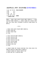(2025학년도 2학기 중간과제물, 부동산시장과정책, 공통형) 1. 임대료 규제의 효과와 부작용에 대해서 설명하시오. 2. 부동산 가격지수에 대해서 설명하시오. 3. 임대료가 일정한 경우 부동산의 내재가치를 구하고 부동산 세금이 부과되었을 때 내재가치가 어떻게 변하는지 설명하시오-1