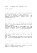 (2025학년도 2학기 중간과제물, 부동산시장과정책, 공통형) 1. 임대료 규제의 효과와 부작용에 대해서 설명하시오. 2. 부동산 가격지수에 대해서 설명하시오. 3. 임대료가 일정한 경우 부동산의 내재가치를 구하고 부동산 세금이 부과되었을 때 내재가치가 어떻게 변하는지 설명하시오-3