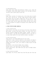 (2025학년도 2학기 중간과제물, 부동산시장과정책, 공통형) 1. 임대료 규제의 효과와 부작용에 대해서 설명하시오. 2. 부동산 가격지수에 대해서 설명하시오. 3. 임대료가 일정한 경우 부동산의 내재가치를 구하고 부동산 세금이 부과되었을 때 내재가치가 어떻게 변하는지 설명하시오-4