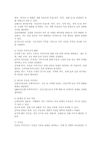 (2025학년도 2학기 중간과제물, 부동산시장과정책, 공통형) 1. 임대료 규제의 효과와 부작용에 대해서 설명하시오. 2. 부동산 가격지수에 대해서 설명하시오. 3. 임대료가 일정한 경우 부동산의 내재가치를 구하고 부동산 세금이 부과되었을 때 내재가치가 어떻게 변하는지 설명하시오-5