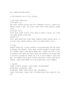 (2025학년도 2학기 중간과제물, 부동산시장과정책, 공통형) 1. 임대료 규제의 효과와 부작용에 대해서 설명하시오. 2. 부동산 가격지수에 대해서 설명하시오. 3. 임대료가 일정한 경우 부동산의 내재가치를 구하고 부동산 세금이 부과되었을 때 내재가치가 어떻게 변하는지 설명하시오-8
