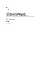 농업경영학 2025년 2학기 방송통신대 중간과제물] 우리나라 농업은 가족 중심의 농업경영이 대부분이나 법인경영이 점차 증가하고 있다. 아래의 문제에 대해서 답하세요 (농업경영학)-2