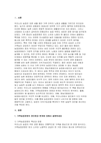 농업경영학 2025년 2학기 방송통신대 중간과제물] 우리나라 농업은 가족 중심의 농업경영이 대부분이나 법인경영이 점차 증가하고 있다. 아래의 문제에 대해서 답하세요 (농업경영학)-3