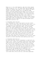 농업경영학 2025년 2학기 방송통신대 중간과제물] 우리나라 농업은 가족 중심의 농업경영이 대부분이나 법인경영이 점차 증가하고 있다. 아래의 문제에 대해서 답하세요 (농업경영학)-4
