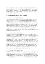 농업경영학 2025년 2학기 방송통신대 중간과제물] 우리나라 농업은 가족 중심의 농업경영이 대부분이나 법인경영이 점차 증가하고 있다. 아래의 문제에 대해서 답하세요 (농업경영학)-5