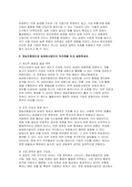 농업경영학 2025년 2학기 방송통신대 중간과제물] 우리나라 농업은 가족 중심의 농업경영이 대부분이나 법인경영이 점차 증가하고 있다. 아래의 문제에 대해서 답하세요 (농업경영학)-6