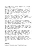 농업경영학 2025년 2학기 방송통신대 중간과제물] 우리나라 농업은 가족 중심의 농업경영이 대부분이나 법인경영이 점차 증가하고 있다. 아래의 문제에 대해서 답하세요 (농업경영학)-10