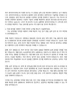 2025 원익아이피에스 공정개발(Display) 자소서와 면접-2
