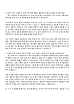 2025 원익아이피에스 공정개발(Display) 자소서와 면접-3