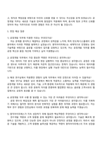 2025 원익아이피에스 공정개발(Display) 자소서와 면접-4
