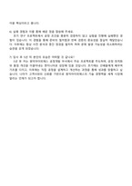 2025 원익아이피에스 공정개발(Display) 자소서와 면접-5