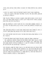 2025 원익큐엔씨 공정기술 직무 자소서와 면접-3