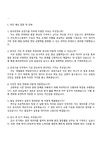 2025 원익큐엔씨 공정기술 직무 자소서와 면접-4