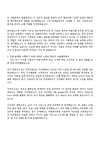 2025 원익홀딩스 인사팀 자소서-2