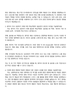 2025 원익홀딩스 인사팀 자소서-3