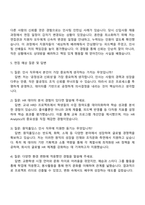 2025 원익홀딩스 인사팀 자소서-4