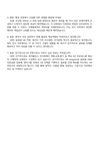 2025 원익홀딩스 인사팀 자소서-5